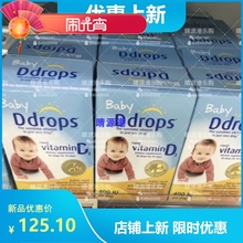 香港代购 ddrops Baby婴儿drops drop维生素D3 vd滴剂90天 包邮