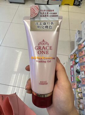 高丝graceone保湿洁面啫喱