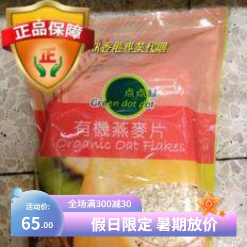 台湾即溶500g包装燕麦片