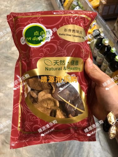 陈皮新会60g天然健康陈皮