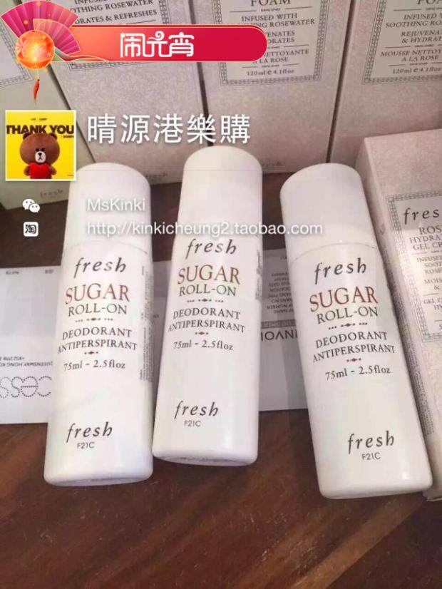 香港代购 Fresh馥蕾诗 黄糖止汗走珠 75ML 店主自用推荐 包邮