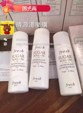 香港代购 Fresh馥蕾诗 黄糖止汗走珠 75ML 店主自用推荐 包邮