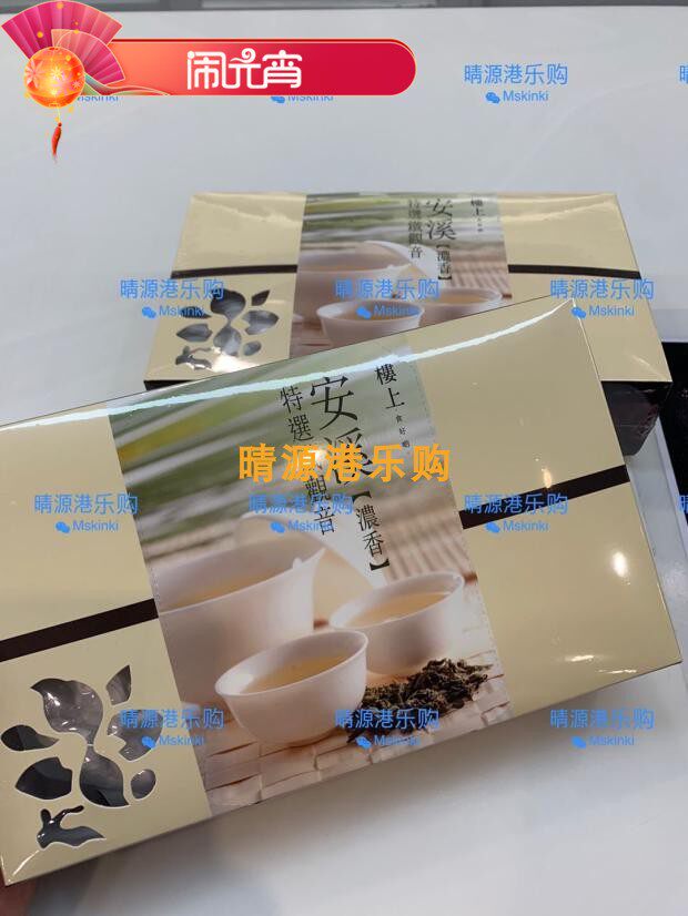 香港代购楼上特选300g铁观音
