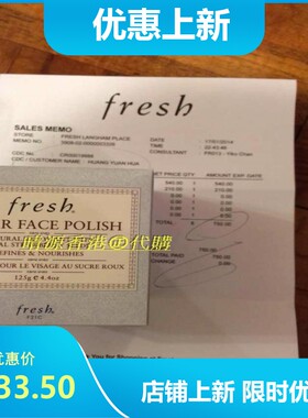 Fresh黄糖磨砂面膜125g去角质