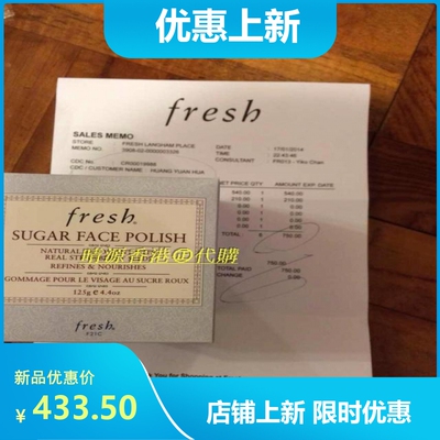 Fresh黄糖磨砂面膜125g去角质