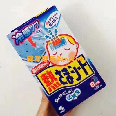 香港代购 小林退熱貼（16片裝）小童裝/2歲以上