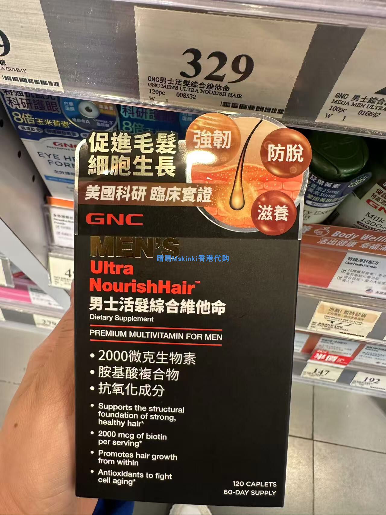 GNC健安喜男士活髮维他命胶囊