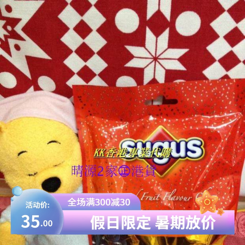 sugus香港代购瑞士杂果味软糖