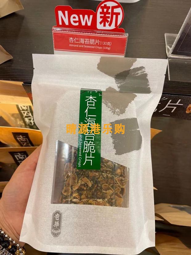 香港代购 奇华 杏仁海苔脆片 130g 薄脆薄片饼干 休闲零食