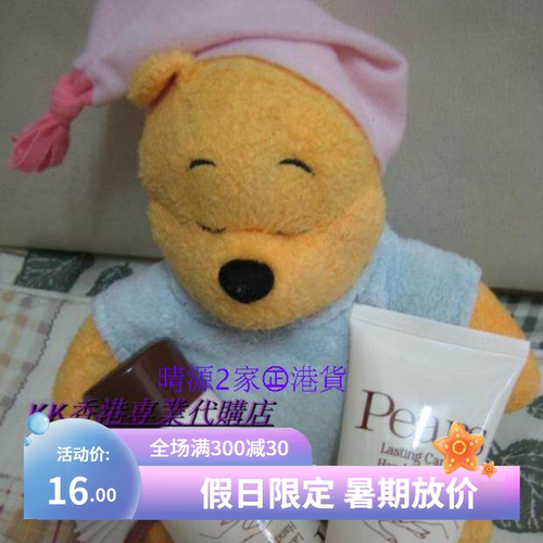香港代购 PEARS梨牌護手霜潤手霜80ML