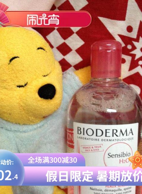 敏感肌Bioderma/贝德玛