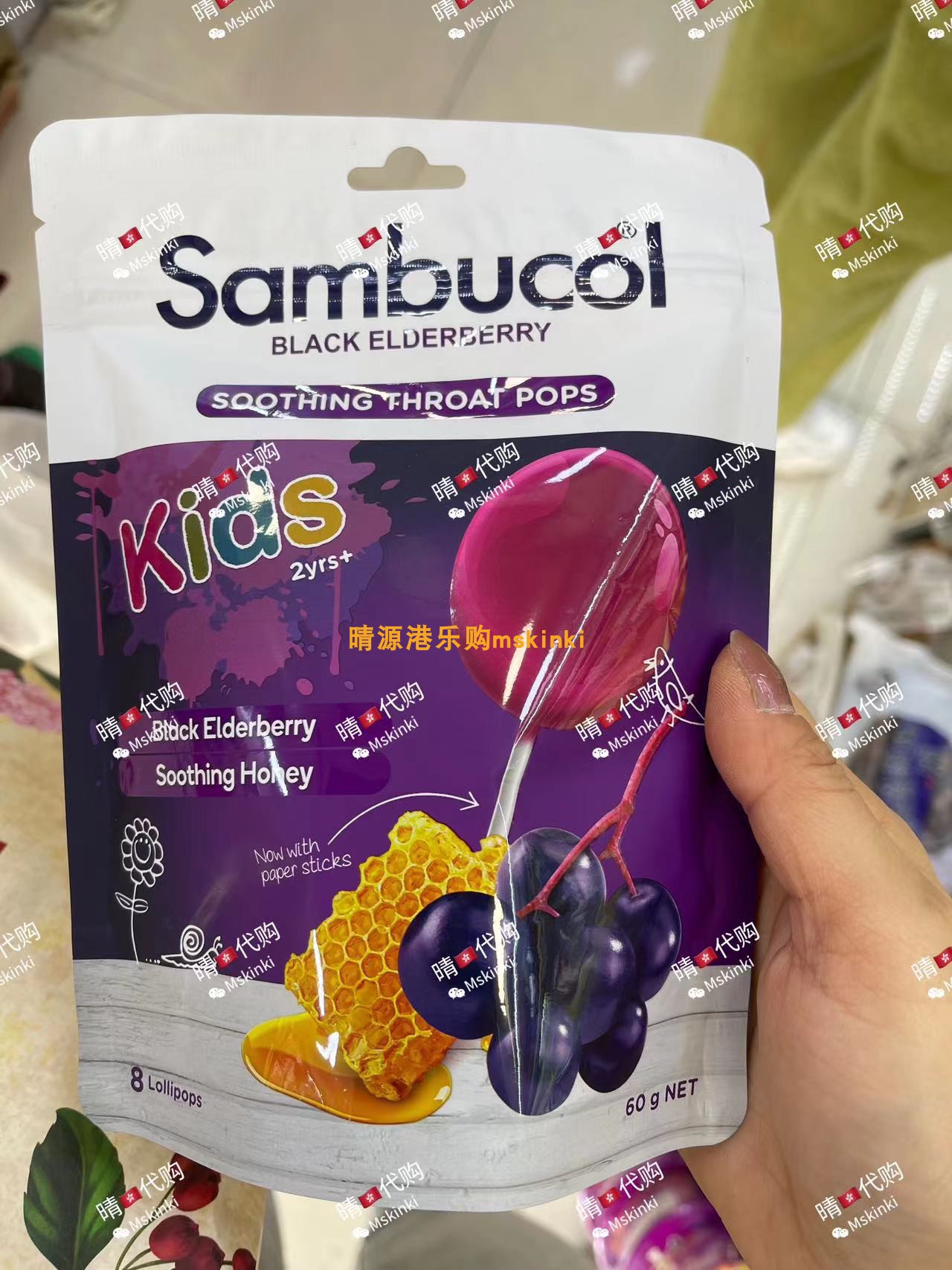 香港代购 澳洲SAMBUCOL黑接骨木润喉棒棒糖 8支 60g