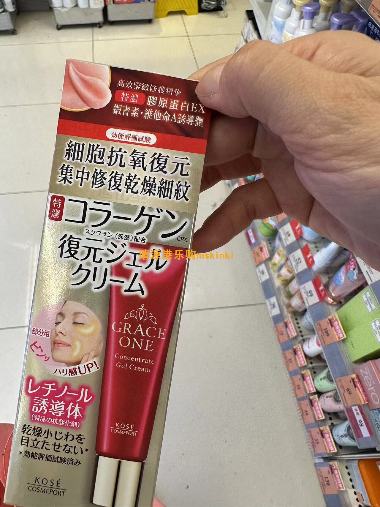 香港代购 日本KOSE GRACE ONE紧致修护精华 30G 滋润弹力抗氧化