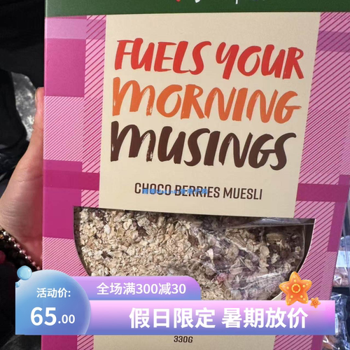 citysuper澳洲产莓果朱古力麦