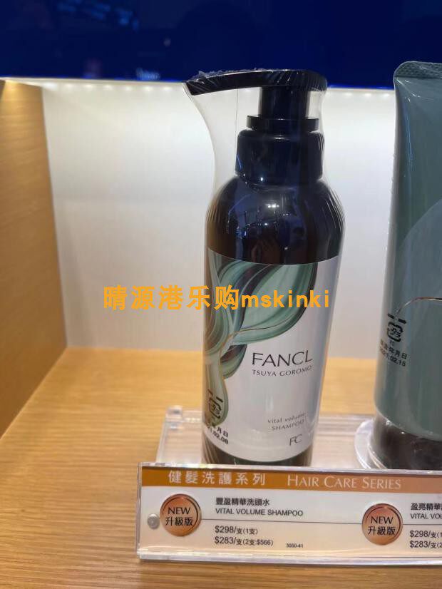 香港代购 fancl健发洗护系列 丰盈精华洗发水洗发露350ml男女通用