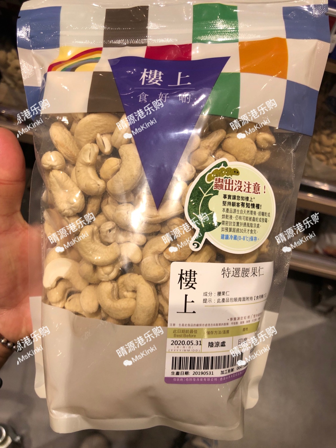 香港代购 楼上 特选腰果仁 605g(香港的一斤) 新裝 袋装