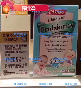 香港代购 CATALO美国家得路儿童益生菌60粒 包邮力免疫提高儿童