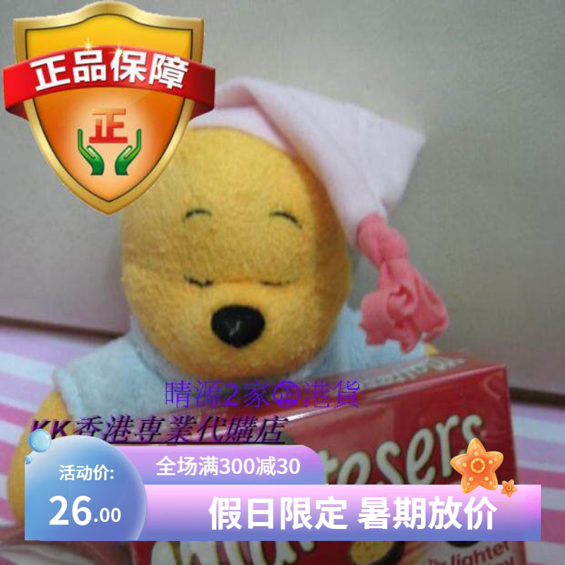 香港代購 Maltesers 麥提莎朱古力 脆心巧克力 90G 盒装