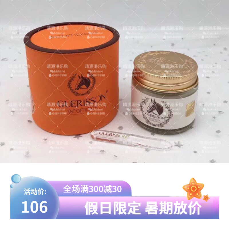 香港代购 九朵云 奇迹马油面霜 70ml 長腿歐巴光洙哥代言 包邮