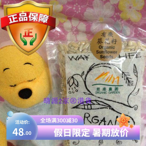 250g坚果类包装葵瓜子