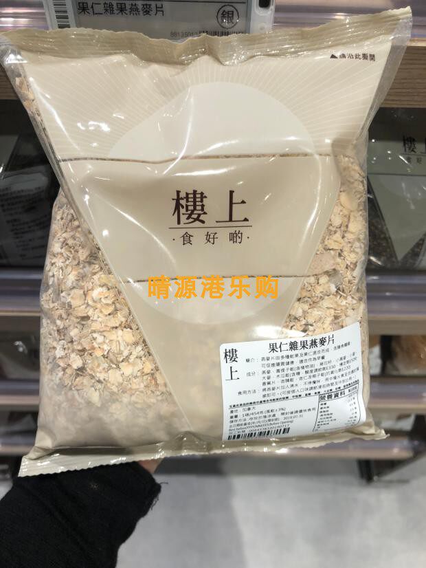 香港代購 楼上 果仁杂果燕麦片 454G 包装 即食麦片