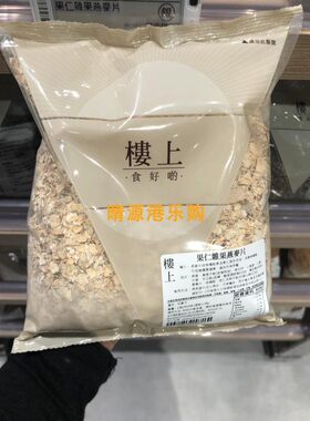 香港代购樓上即食燕麦果仁454g