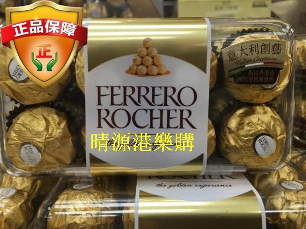 香港代购rocher200g金沙巧克力