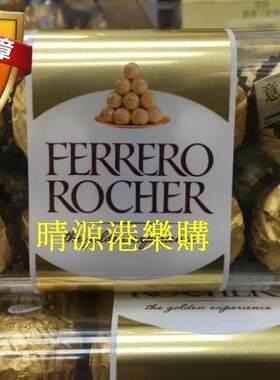 香港代购rocher200g金沙巧克力