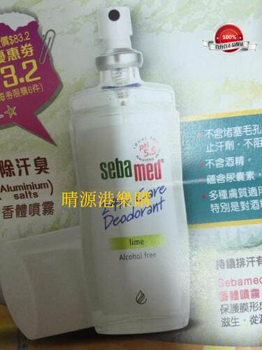 24小时75ml香体喷雾