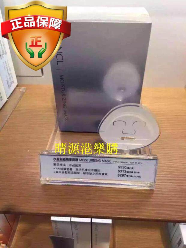 香港代购 日本Fancl芳柯水盈细致精华保湿面膜6片/盒锁水补湿贴片