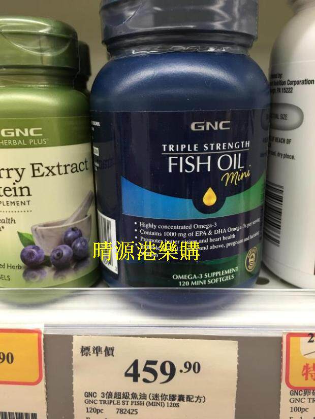 香港代購 GNC健安喜 三倍浓缩深海鱼油 120粒 迷你胶囊 瓶装