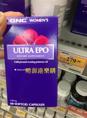 香港代购 美国GNC健安喜月見草油 1300mg 60粒 包邮