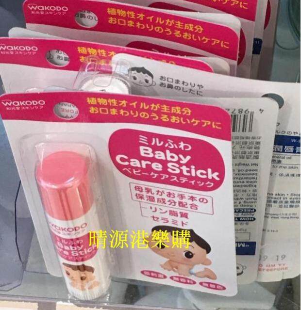 香港代購 日本和光堂婴儿润唇膏 5G