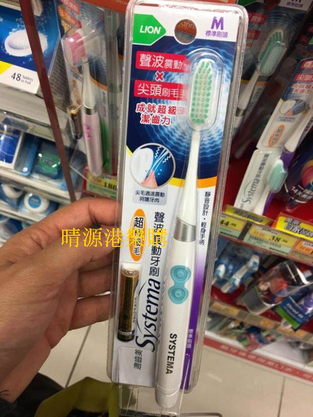 香港代购 日本产 狮王电动细齿洁声波震动超细毛牙刷