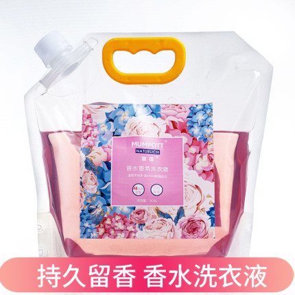蕙葆香水香氛洗衣液家庭装浓香型持久留香48小时去污渍除菌超特香