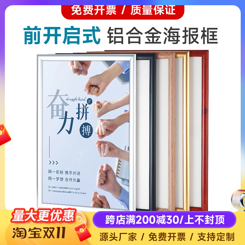 前开启式铝合金海报框A4可更换相框画框定制电梯广告框营业执照框