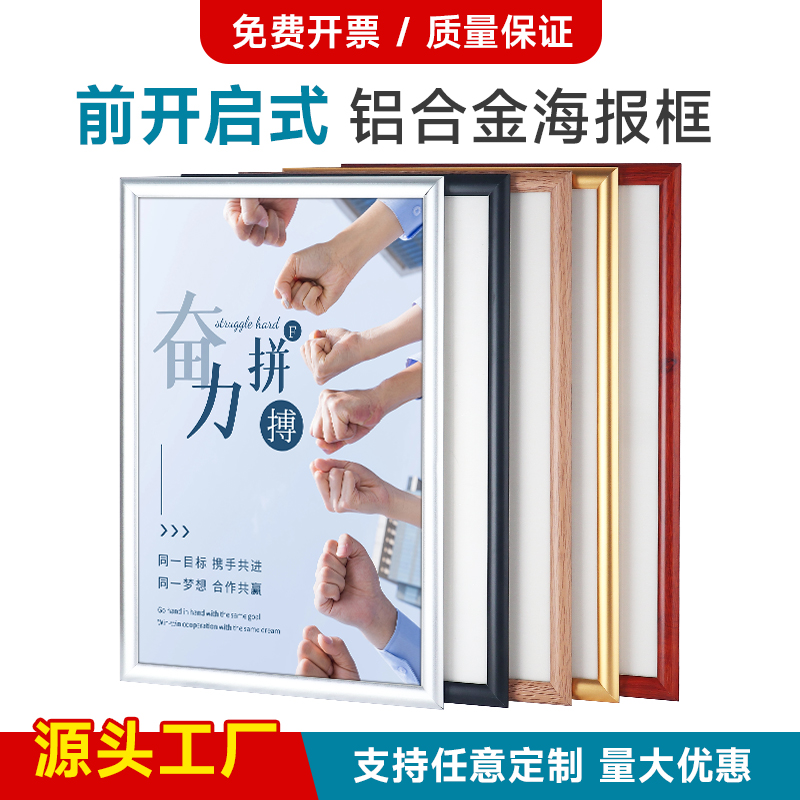 前开启式铝合金海报框A4可更换相框画框定制电梯广告框营业执照框