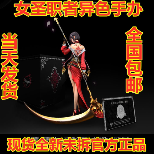 DNF女圣职者四姨大型雕塑手办礼