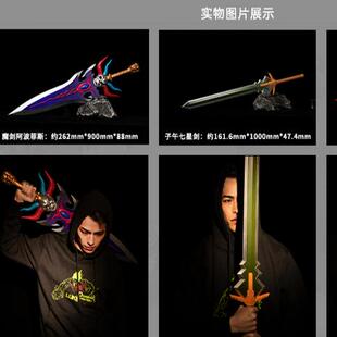 DNF地下城游戏周边魔剑阿波菲斯子午七星剑武器模型摆件礼物现货