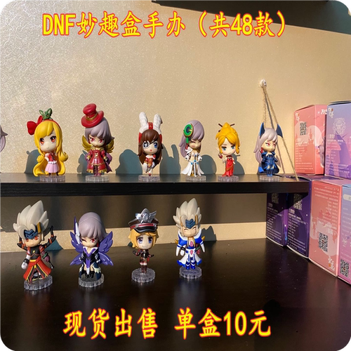 地下城勇士妙趣盲盒车载机箱手办