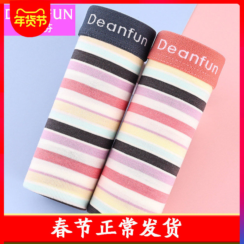 蝶安芬女士内裤头莫代尔棉中腰条纹运动版型包臀两条装女青年短裤