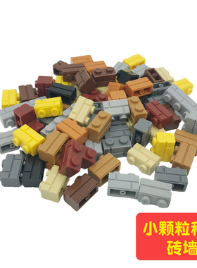 兼容98283小颗粒积木零件 建筑MOC 1x2孔 1x4孔条纹墙砖配件 10个