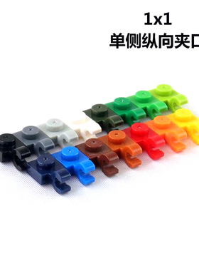 兼容61252积木零件2555卡扣93794配件1x1光面板顶叉架12825