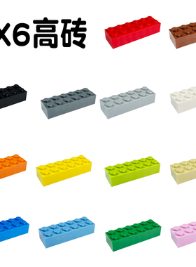 国产小颗粒DIY砖2x6 小颗粒积木 兼容2456零件44237基础配件