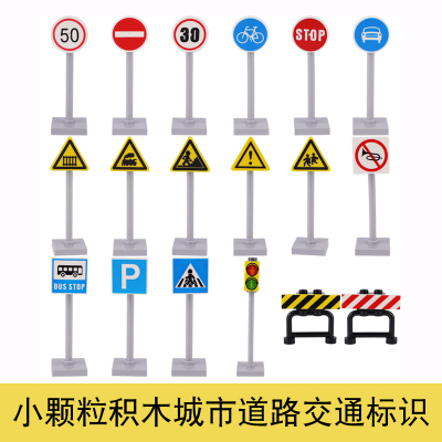 城市道路交通标志路标警示牌