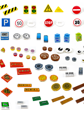 MOC小颗粒积木3069bpb 光面板印刷件食物 交通标志 美金 木板键盘