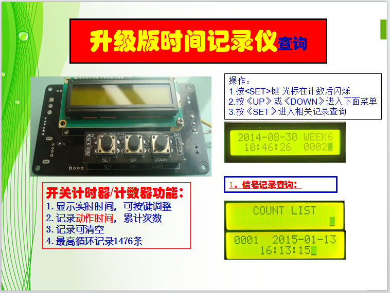 电路板级时间记录仪智能开关通断事件故障报警自动化记时计数计次