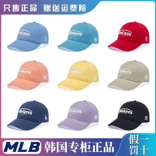 CAP百搭多巴胺棒球帽鸭舌帽 男女情侣JELLY 韩国MLB专柜正品 25新款