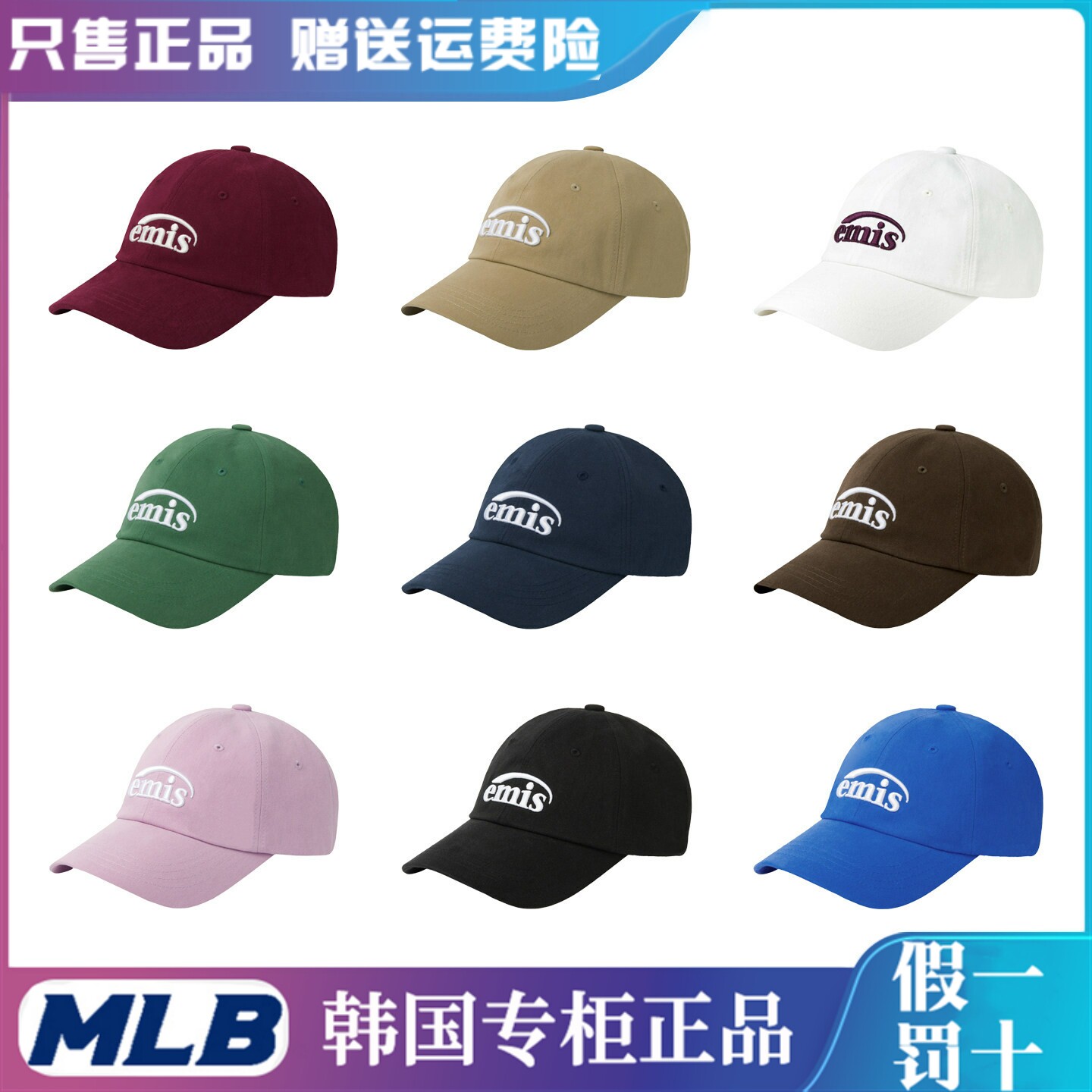 韩国正品emis帽子新标经典棒球帽女休闲鸭舌帽软顶大头围2025新款