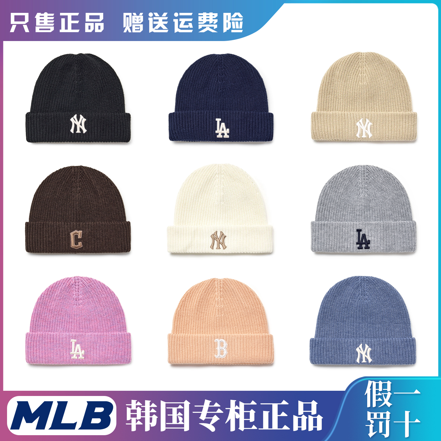 韩国正品MLB针织帽秋冬款帽子保暖护耳大头粗毛线帽男女百搭冷帽